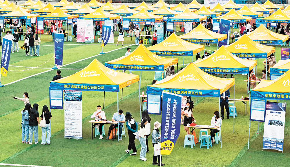 重庆多部门推出就业创业“大礼包”