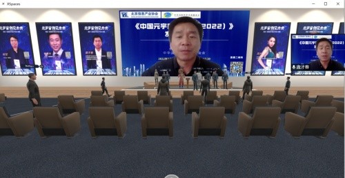 《中国元宇宙白皮书2022版》重磅发布 邀您一起创见未来 推进中国元宇宙大发展