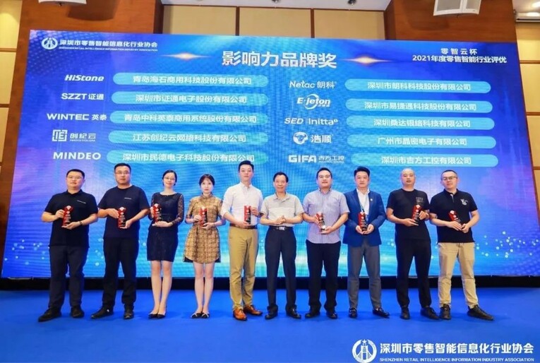 行业榜样 零智云杯-2021年度零售智能行业七大奖项揭晓