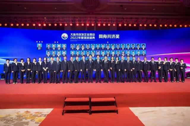 创发盛典 |“小船渔村”大连市创发企业商会2022年度颁奖典礼