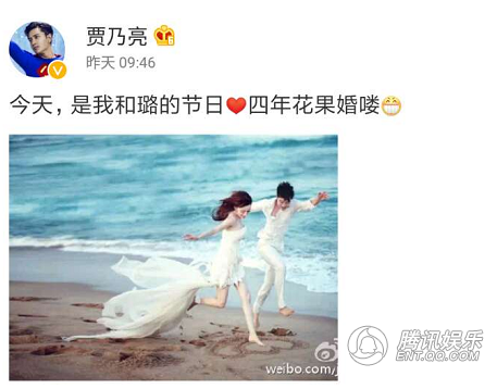 李小璐贾乃亮结婚4周年 盘点他们的有爱瞬间_娱乐_腾讯网