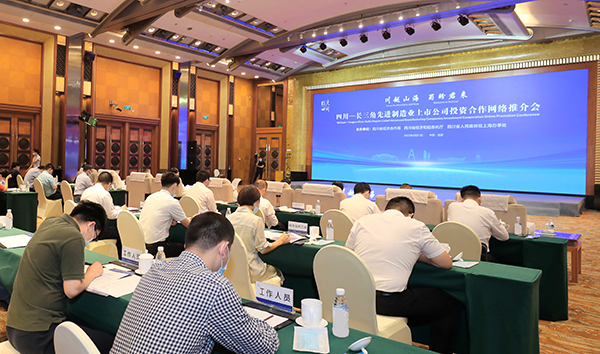 四川——长三角先进制造业上市公司投资合作网络推介会成功举行 全力助推四川新型工业化_fororder_推介会现场-供图-四川省经济合作局
