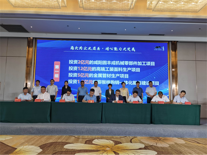 宝鸡眉县签约12个项目 引资35.3亿元_fororder_图片1