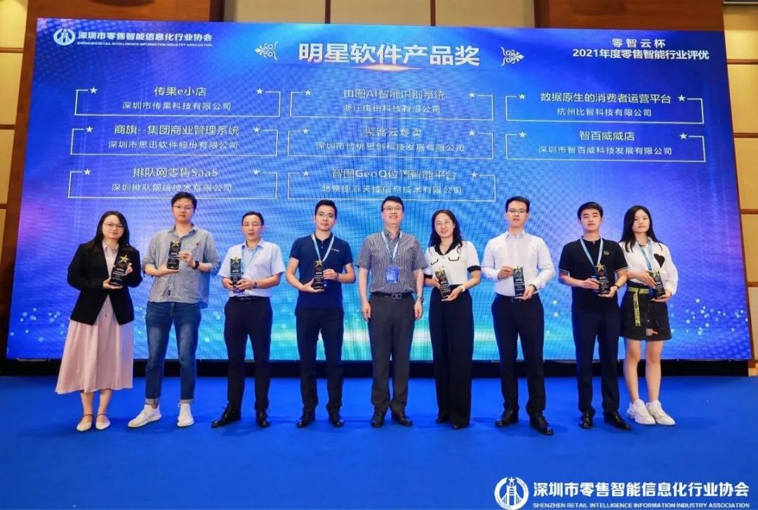 行业榜样 零智云杯-2021年度零售智能行业七大奖项揭晓