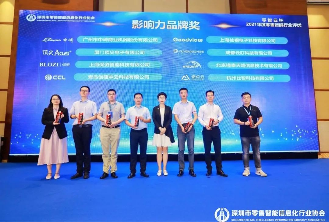 行业榜样 零智云杯-2021年度零售智能行业七大奖项揭晓