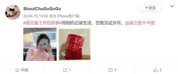 富士胶片（中国）成立21周年 专题征集活动勾勒多面开花业务版图