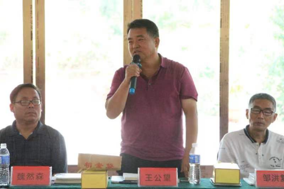 王公望散文集《月是故乡明》作品研讨会在鲁召开