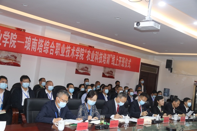 貴州省與老撾瑯南塔省首期農業科技培訓班線上開班