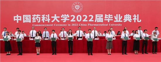 中国药科大学2022届毕业典礼新意频现_fororder_图片 5