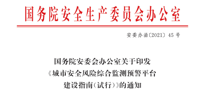 “合肥模式”值得借鉴 城市生命线实力企业崭露头角