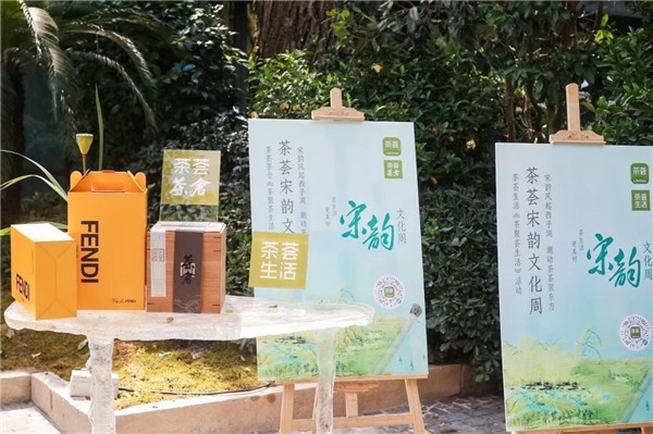 茶荟宋韵文化周隆重推出一座“天下茶仓”
