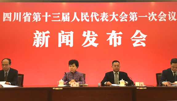 四川省第十三届人民代表大会第一次会议新闻发布会举行_fororder_焦点图