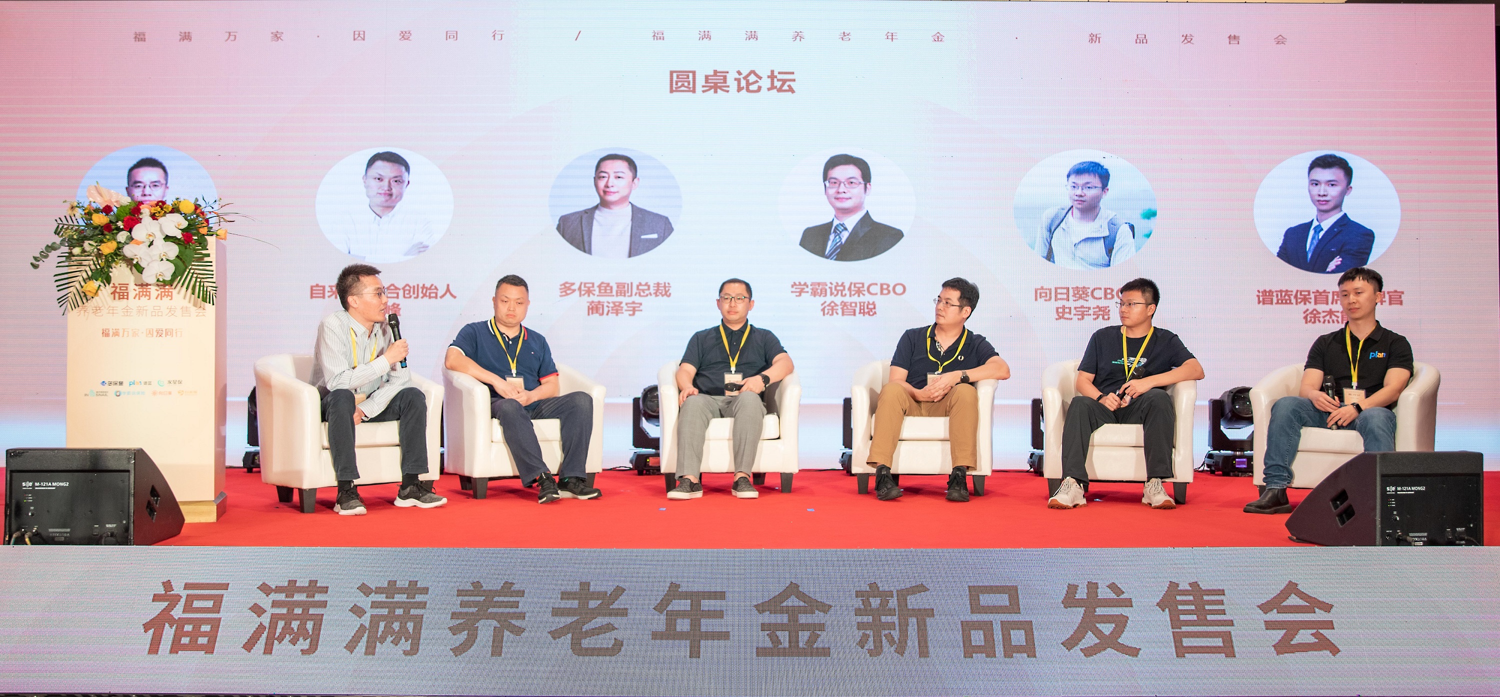 梧桐树福满满养老年金正式发售 让所有用户都能享受品质养老生活_fororder_03