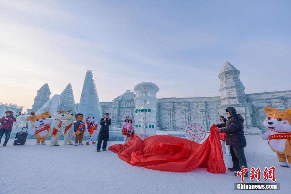 世界最大冰郵筒向“一帶一路”65國寄“祝福”