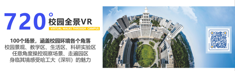哈尔滨工业大学（深圳）：2022年全国招生1375人，平行志愿服从调剂提档不退档，新增机器人工程专业_fororder_7