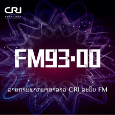 FM93