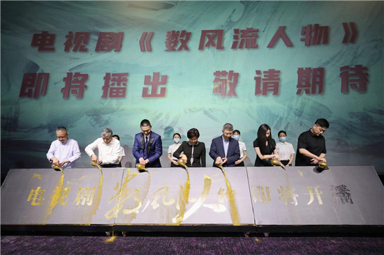 重大革命歷史題材電視劇《數風流人物》在南京市進行開播發佈_fororder_16