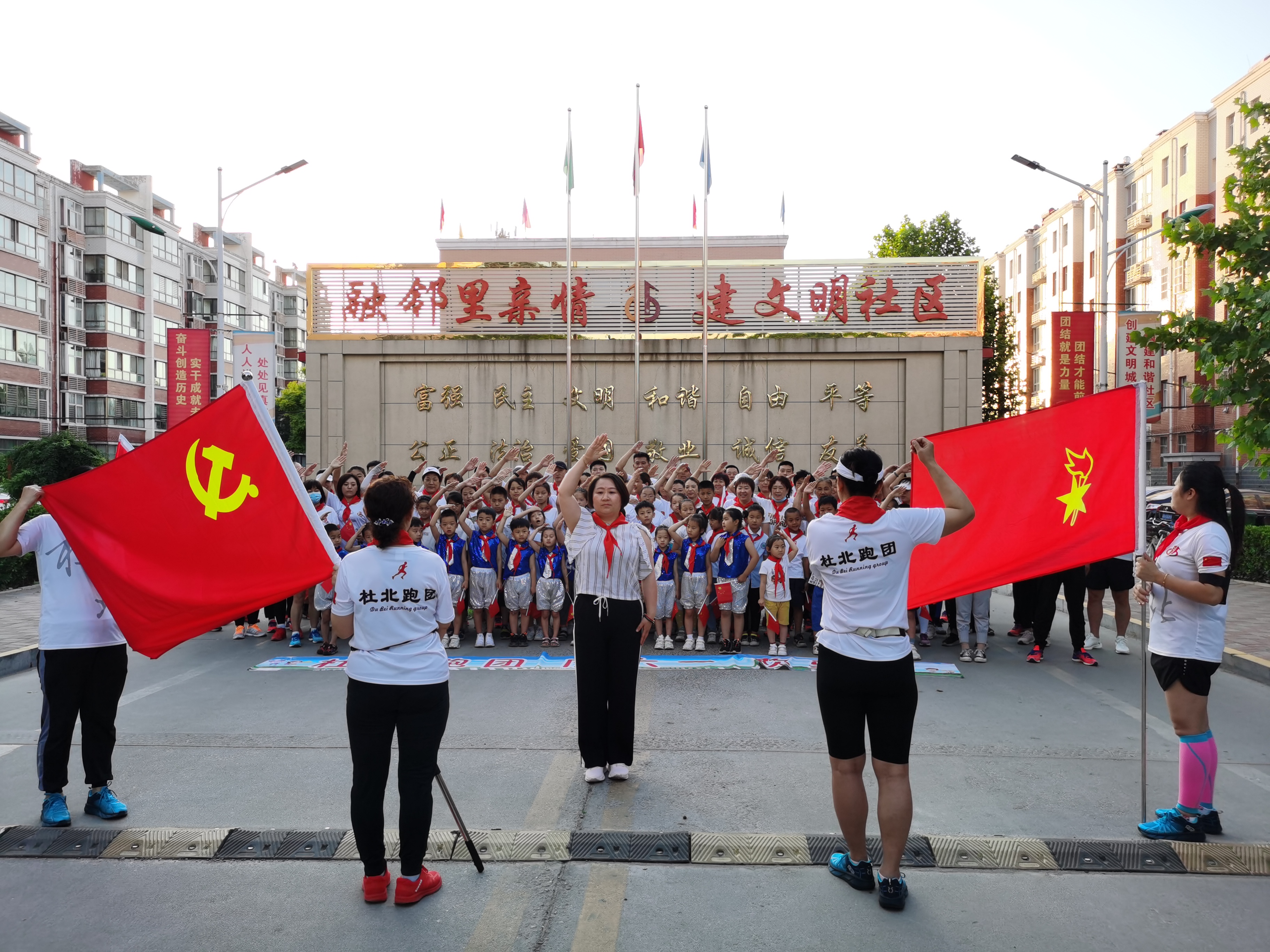 （原創）童心向黨 奔跑向未來——石家莊市新華區杜北街道舉辦健康跑活動_fororder_1