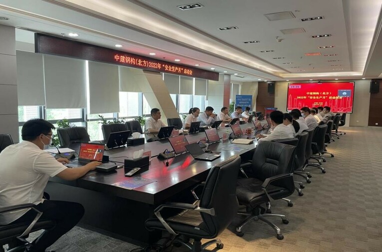 中建钢构天津有限公司启动2022年“安全生产月”