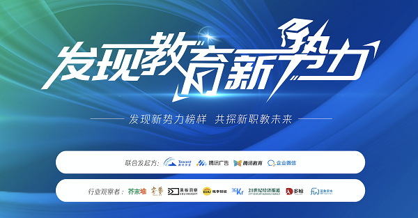 聚焦女性新职业教育领域 简知科技如何重新定义女性终身学习成长平台
