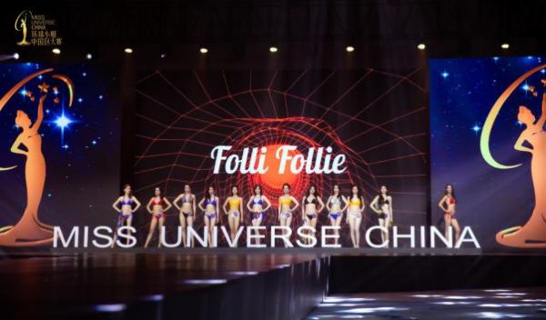 以力之美 巅峰之夜2021环球小姐全国总决赛最终圆满落幕