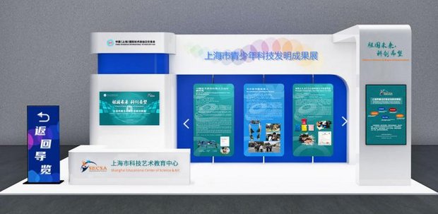 【图说上海】青少年科技发明作品亮相上交会线上平台
