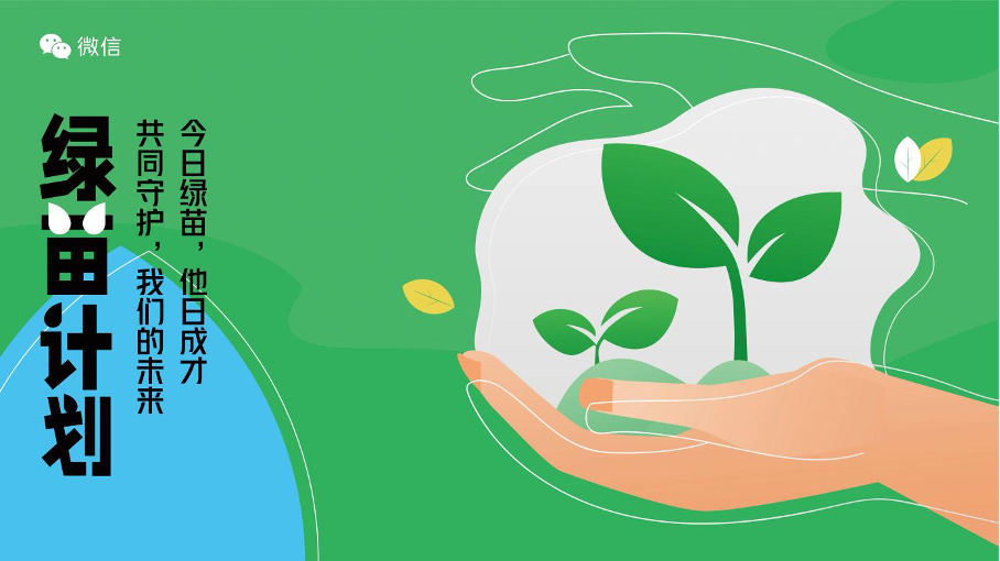 微信发布青少年模式数据报告 科普知识成青少年最爱看的内容_fororder_图片36