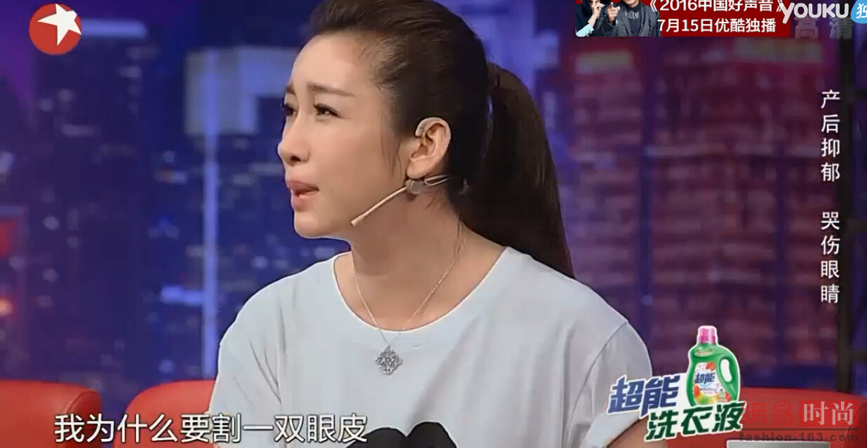 秦海璐"金星秀"首次透露自己为何割了双眼皮