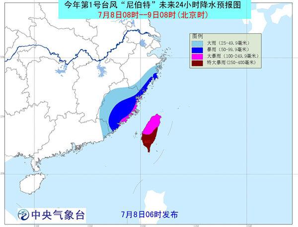 台风橙色预警：台湾福建有暴雨 风力9到12级