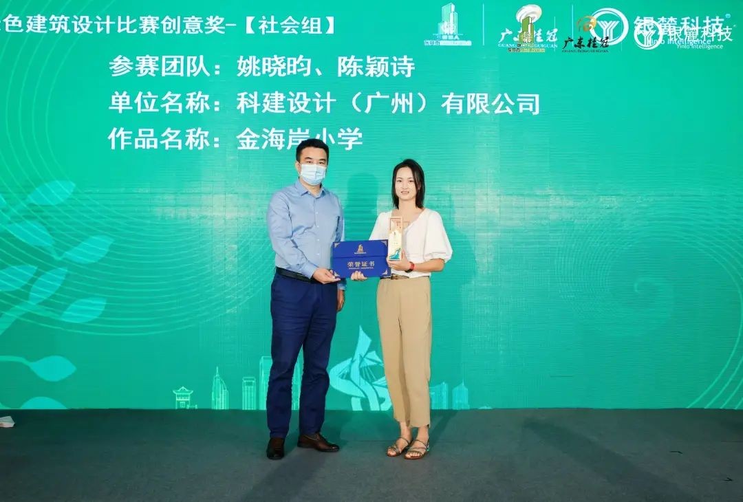 东莞市第六届绿建设计比赛颁奖典礼成功举办