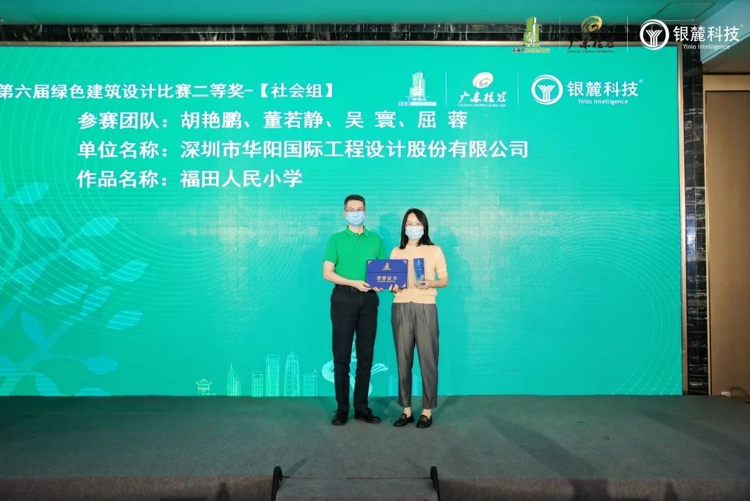 东莞市第六届绿建设计比赛颁奖典礼成功举办