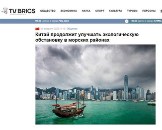 俄罗斯金砖电视台网站：