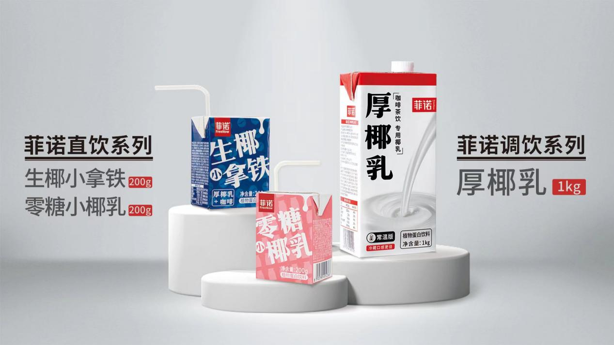 618菲诺断层领先：京东销量增幅达600% 天猫排名国货植物奶第一