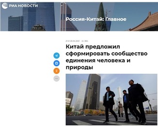 俄罗斯新闻社网站：