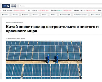 哈萨克斯坦《实业报》网站：_fororder_55555