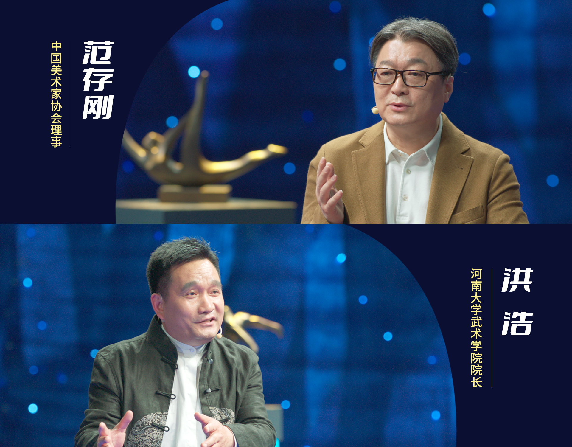 沉雄古韵 兼容并蓄——《艺术里的奥林匹克》带您发掘《武僧演武图》的劲逸之美