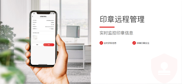 印得安 “解锁”智能用印新体验