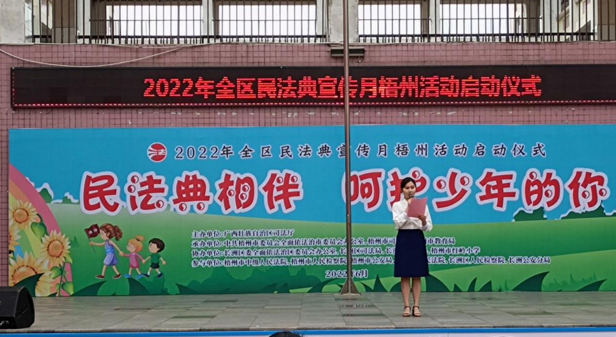 2022年廣西“民法典宣傳月”梧州活動啟動_fororder_圖片 1