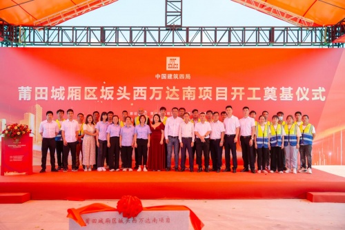 开工:推动城市更新迭代莆田市城厢区区委常委,常务副区长郭健明,住建