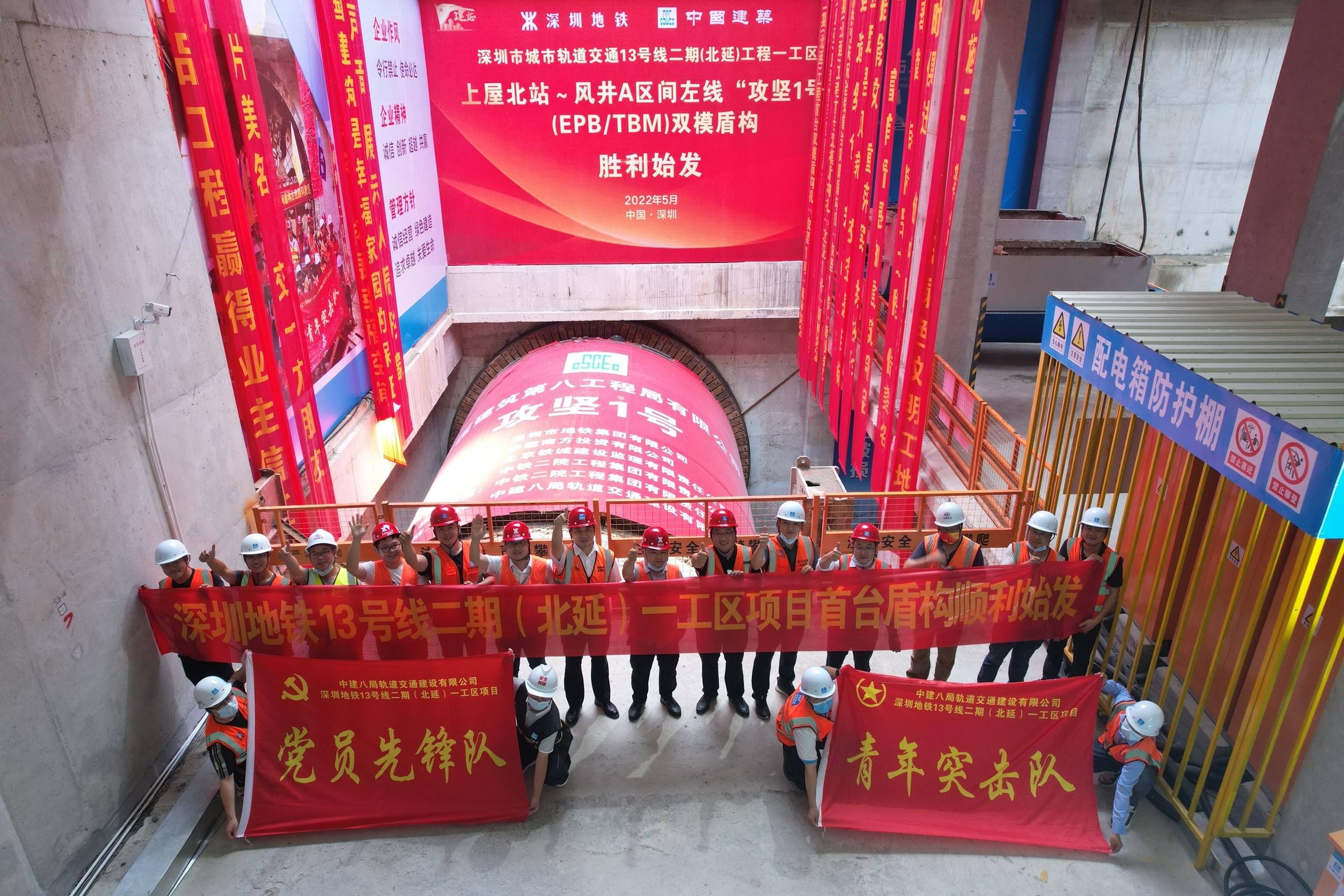 深圳地铁四期调整工程首台EPB/TBM双模盾构机顺利始发 13号线二期（北延）工程建设迎来新进展