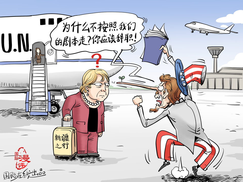 【国际漫评】恼羞成怒_fororder_水印