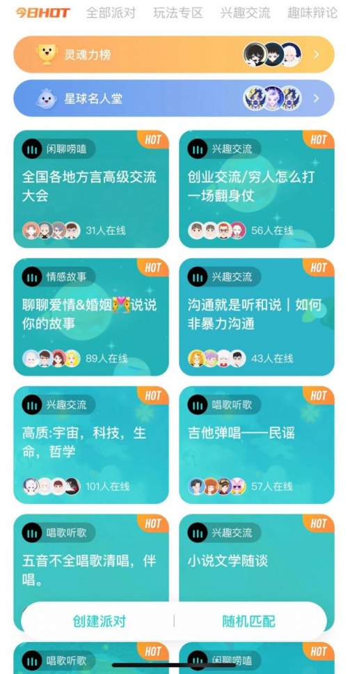 年轻人深夜无处安放的焦虑soul张璐用新型开放式的社交平台消解了