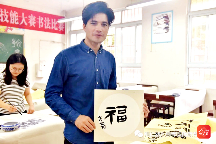 知行贵州 铜城黔语 21名国际学生到铜仁体验中华优秀传统文化