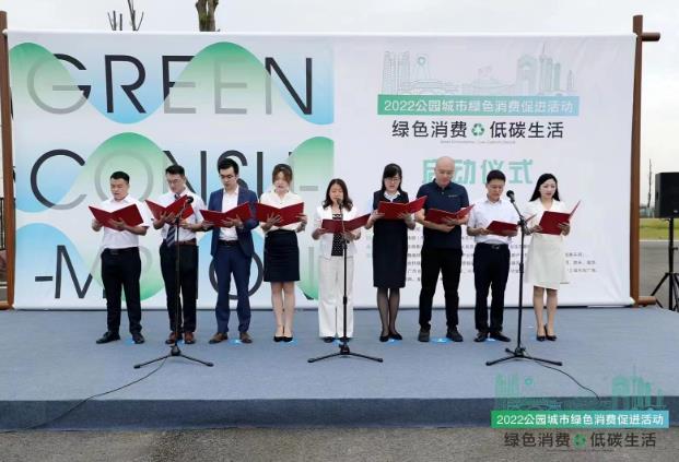 （转载）未来一个月 “2022公园城市绿色消费促进活动”承包你的低碳时尚新生活