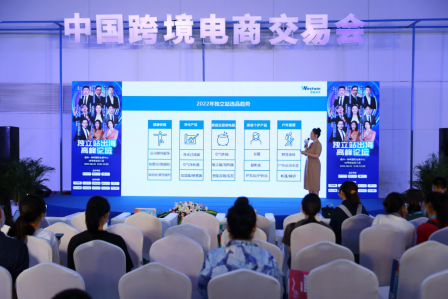 西窗科技出席福州跨交会 分享出海卖家2022年破局思路
