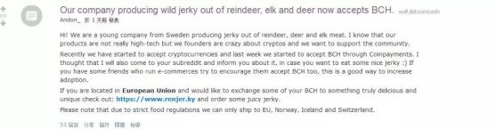 比特币现金BCH疑似成为商家的营销手段