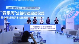 《2022山西近视手术白皮书》发布 过去两年山西近视手术量增长近65%