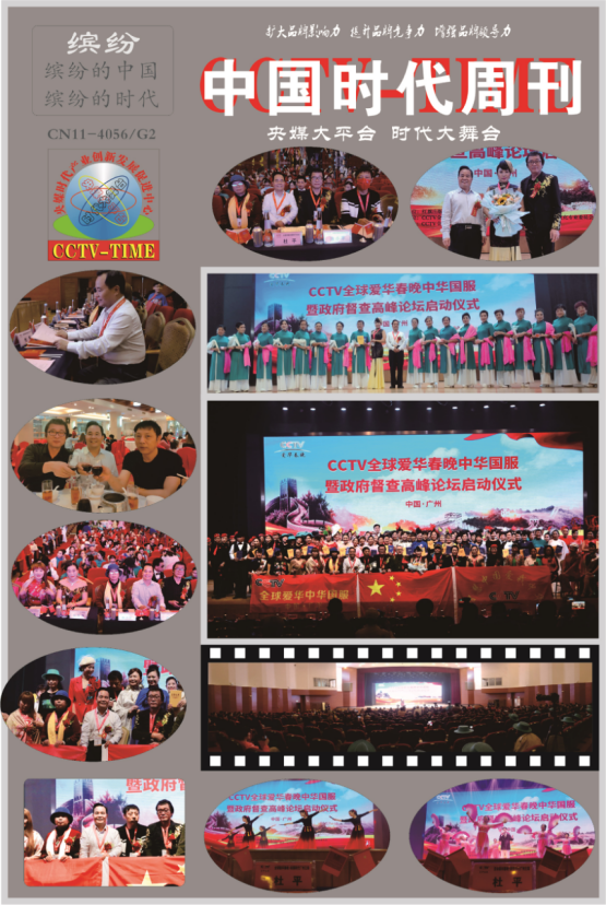 央媒时代TOP：央媒中国品牌万里行打造“央媒时代大舞台、产业创新大平台”_fororder_3