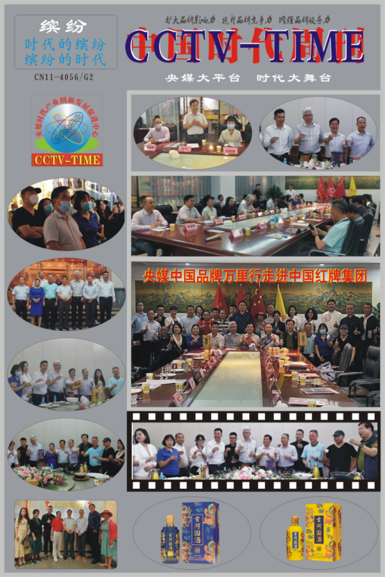央媒时代TOP：央媒中国品牌万里行打造“央媒时代大舞台、产业创新大平台”_fororder_5