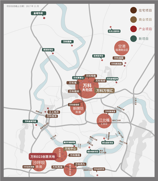 已过审【房产汽车列表】万科入渝十年：用产品升级变革重庆楼市